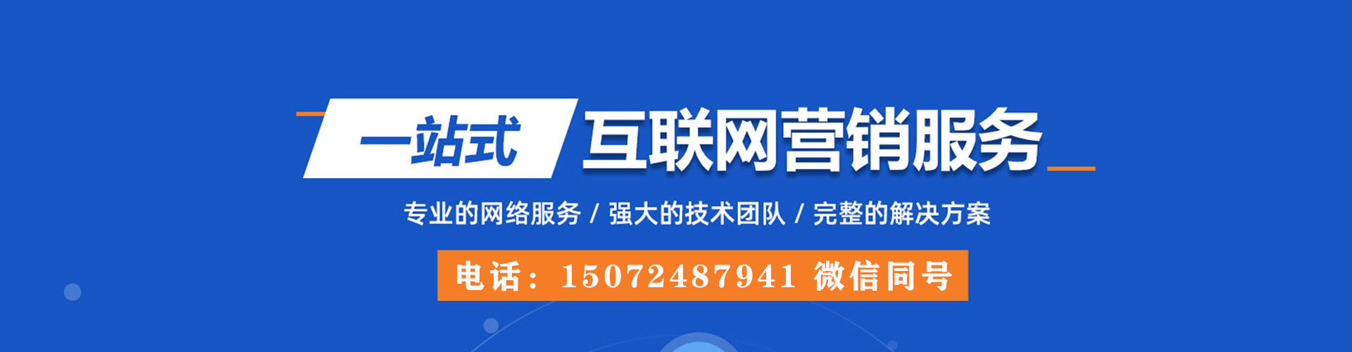 黔西百度信息流